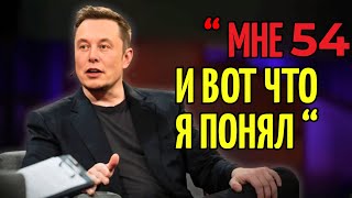 видео: Я Прожил 54 года — и Вот 54 Урока,  Которые Изменили Мою Жизнь | Илон Маск картинка: Я Прожил 54 года — и Вот 54 Урока,  Которые Изменили Мою Жизнь | Илон Маск