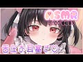 🔴【ASMR/ku100】舌圧お耳塞ぎ♡音量は自分で調整してね？【睡眠導入】