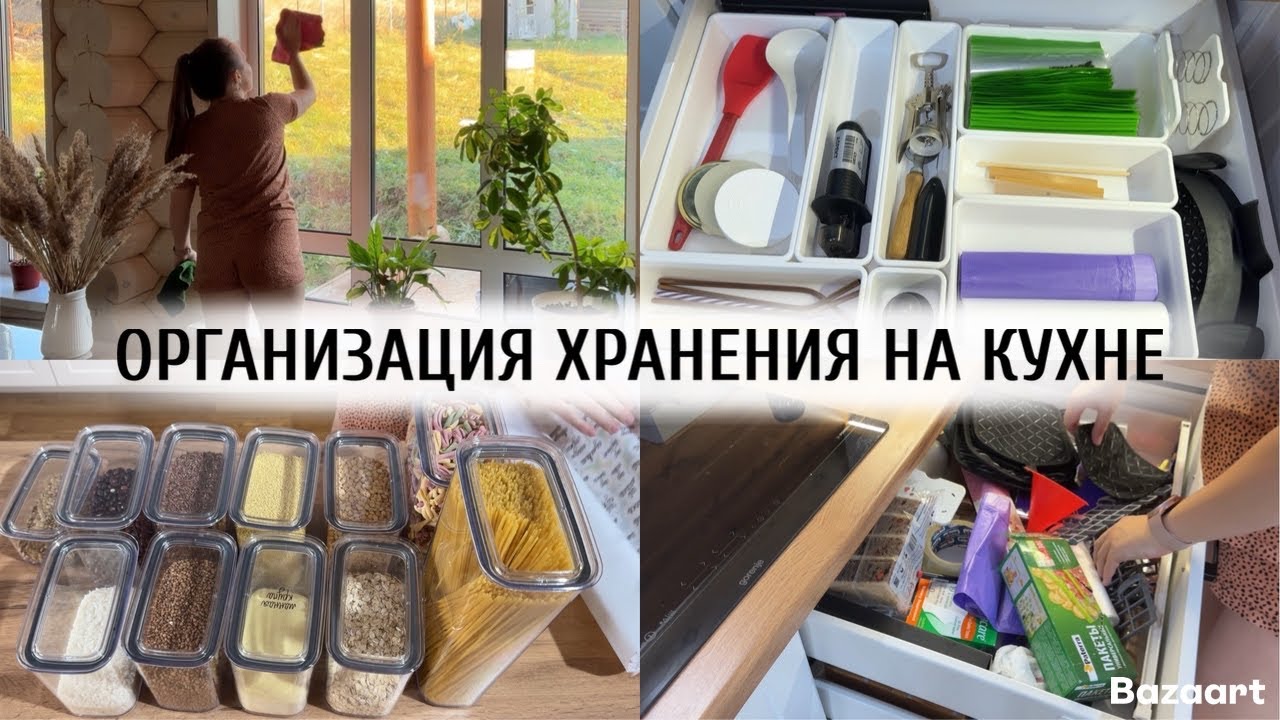 КРУТАЯ ОРГАНИЗАЦИЯ ХРАНЕНИЯ НА КУХНЕ 😍 | МОТИВАЦИЯ НА УБОРКУ 🫶🏻