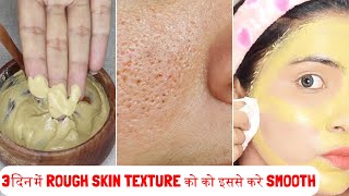 सिर्फ 3 Use-Large Open Pores Will disappear from Your skin forever- Rough Skin Texture करे को Smooth screenshot 1
