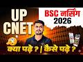 UP CNET BSc Nursing 2026 Exam Strategy | UP CNET 2026 Exam Tips |Up Cnet 2026 Syllabus Kya Hai