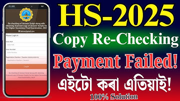 hs copy re-checking payment failed Solution 100% work / hs copy re-checking payment problem Solution