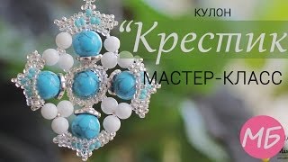 Стильный КУЛОН 