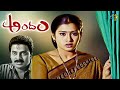 Andam - Episode 33 | ETV Telugu