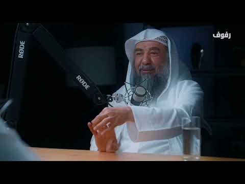 كيف انتقلت الخلافة من عمر بن الخطاب إلى عثمان بن عفان رضي الله عنهما الشيخ أ د سليمان الرحيلي