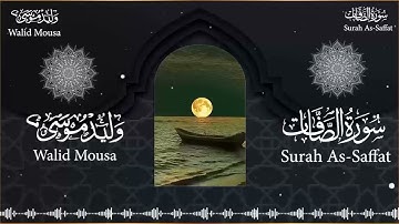 تلاوة خاشعة تبكي القلوب | سورة الصافات Surah As-Saffat | تلاوة نادرة بصوت مؤثر جدًا Peaceful Quran