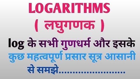 LOGARITHMS & basic concepts ,all properties,expansion formula #log #log formulas in maths#laghugunak