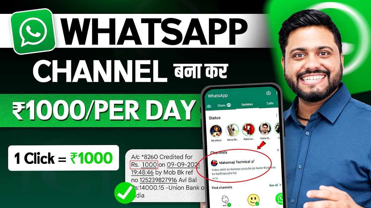 Daily ₹500 Earn करे Whatsapp Channel बना कर || How To Create Whatsapp ...