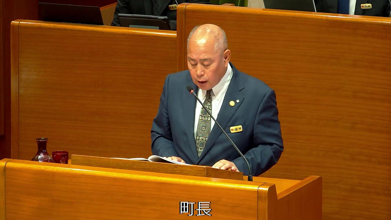 令和８年第１回定例会（３月４日）①