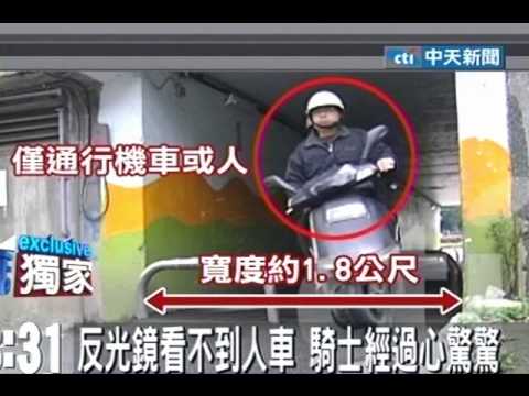 險象環生！涵洞視線有死角 機車易對撞