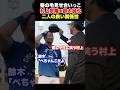 ㊗️25万回再生！村上宗隆と鈴木誠也の素敵な関係性✨