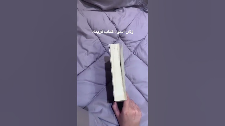 أسوء كتاب "رأي شخصي" ولكل قارىء ذوقه الخاص🫣#اكسبلور #كتب #ابابيل #fyp #foryou #shorts #books #كتب