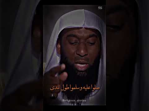 يامن تحبون النبي محمدا صلوا عليه وسلموا طول المدى بدر المشاري Youtube Shorts