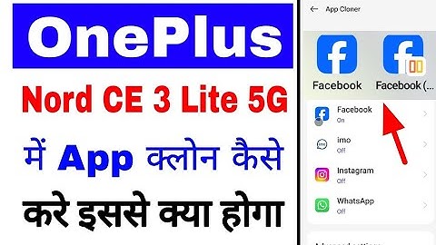 Oneplus nord ce 3 lite 5g me app clone/create kaise kare।create clone app in Oneplus nord ce 3 lite