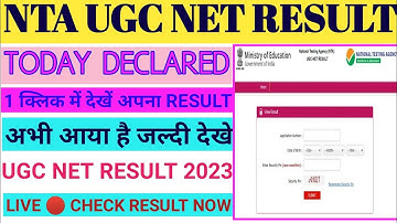 nta ugc net result 2023 kaise dekhe,ugc net result 2023 kaise check kare