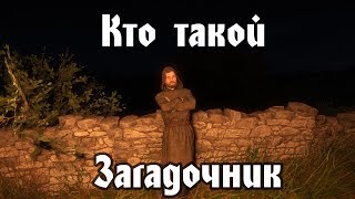 Что будет если правильно ответить на все вопросы загадочника Kingdom come deliverance