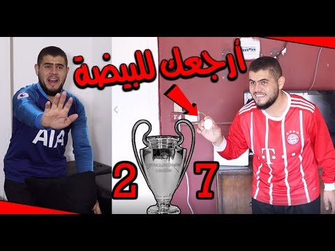 باي رن مي ونخ يجلد نادي الجاج ب سبعة اهداف