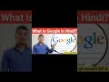 Google #education #technology #good
