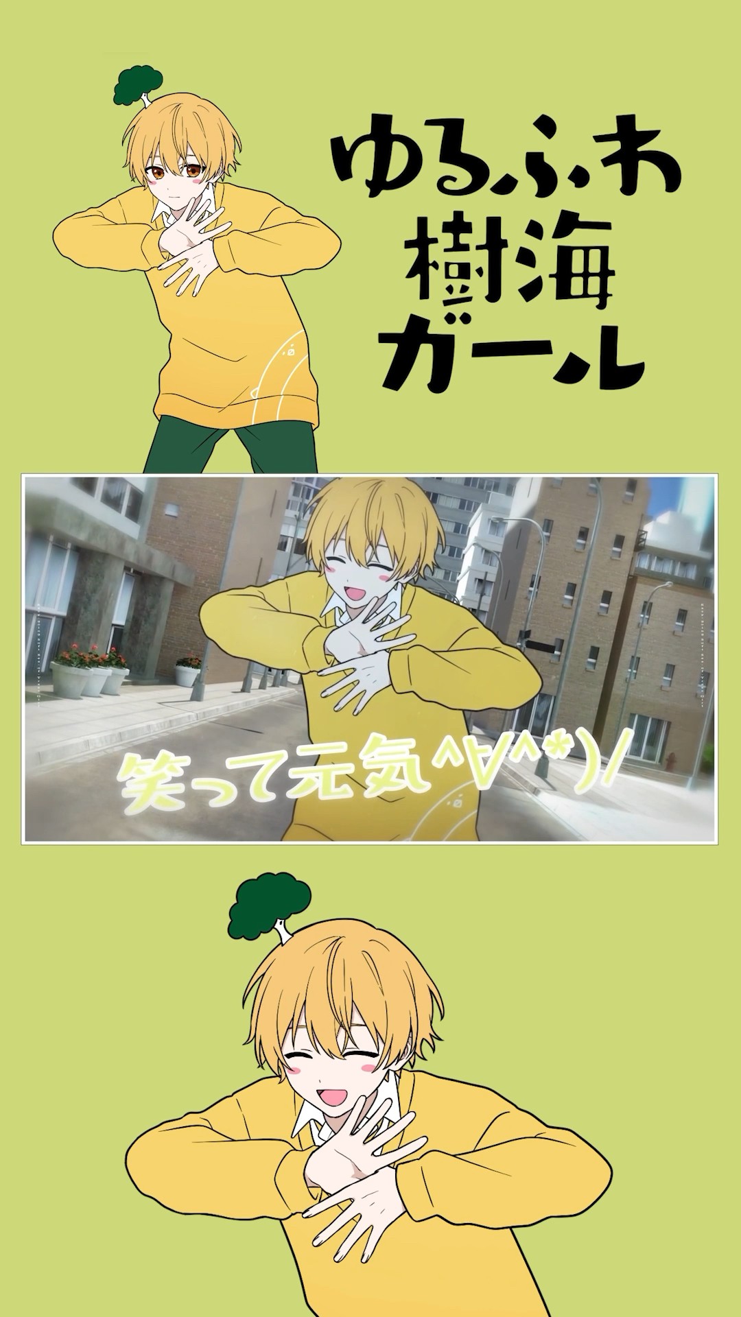 すとぷり るぅとくん るぅと ｜すとぷり Official Web Site