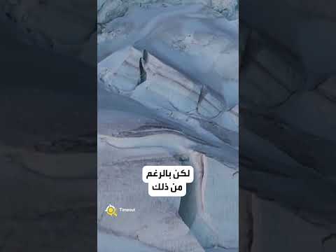 ما هي أخطر وجهة سياحية في العالم