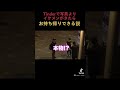 【Twitterで話題】Tinderでの出会い方が天才すぎるwww#shorts