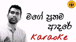 Video thumbnail of "Mage prathama adare karaoke/Damith asanka karaoke songs/Sinhala karaoke songs"