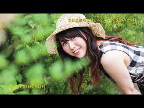 [バラ売り可]安野希世乃フォトブック Seasons vo1〜3　FC限定商品 Amazon.co.jp: 安野希世乃 写真集 安野家 フォトブックレット