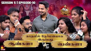 காதலில் நேர்மையாக இருப்பது ஆண்களா Vs பெண்களா | Vaa Thamizha Vaa | EP-10 | S5 | Kalaignar TV screenshot 2