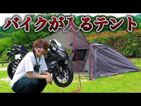 You can stay overnight with your motorcycle!? A tent specially