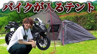 You can stay overnight with your motorcycle!? A tent specially