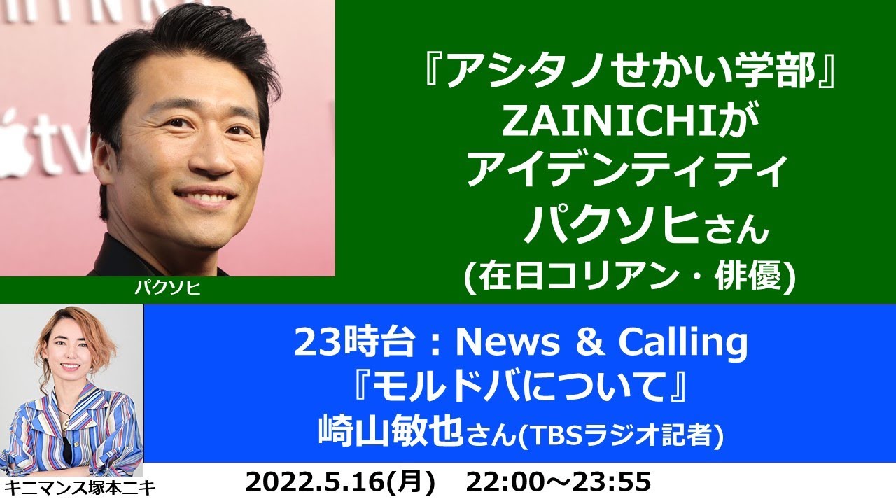 Zainichiがアイデンティティ パク ソヒさん 俳優 在日コリアン 22年5月16日 Youtube Zainichiがアイデンティティ パク ソヒさん 俳優 在日コリアン 22年5月16日 Youtube