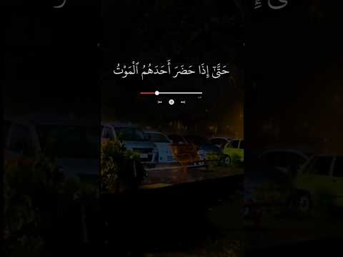 خشوع يقطع القلوب الشيخ احمد بن علي العجمي عالم القران قران كريم الشيخ