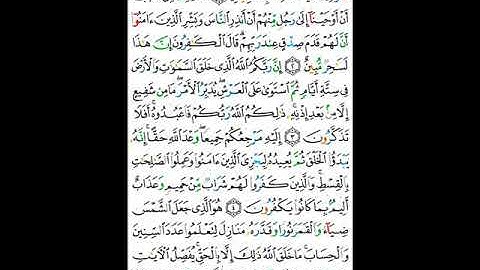 صلاة التراويح   11 رمضان   الشيخ عبد الخالق عطية   سورة التوبة  االآية 105ا  إلى سورة يونس  االآية 1