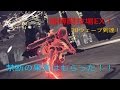 「NieR Automata」DLC 賭博闘技場 EX 攻略 「ニーアオートマタ」