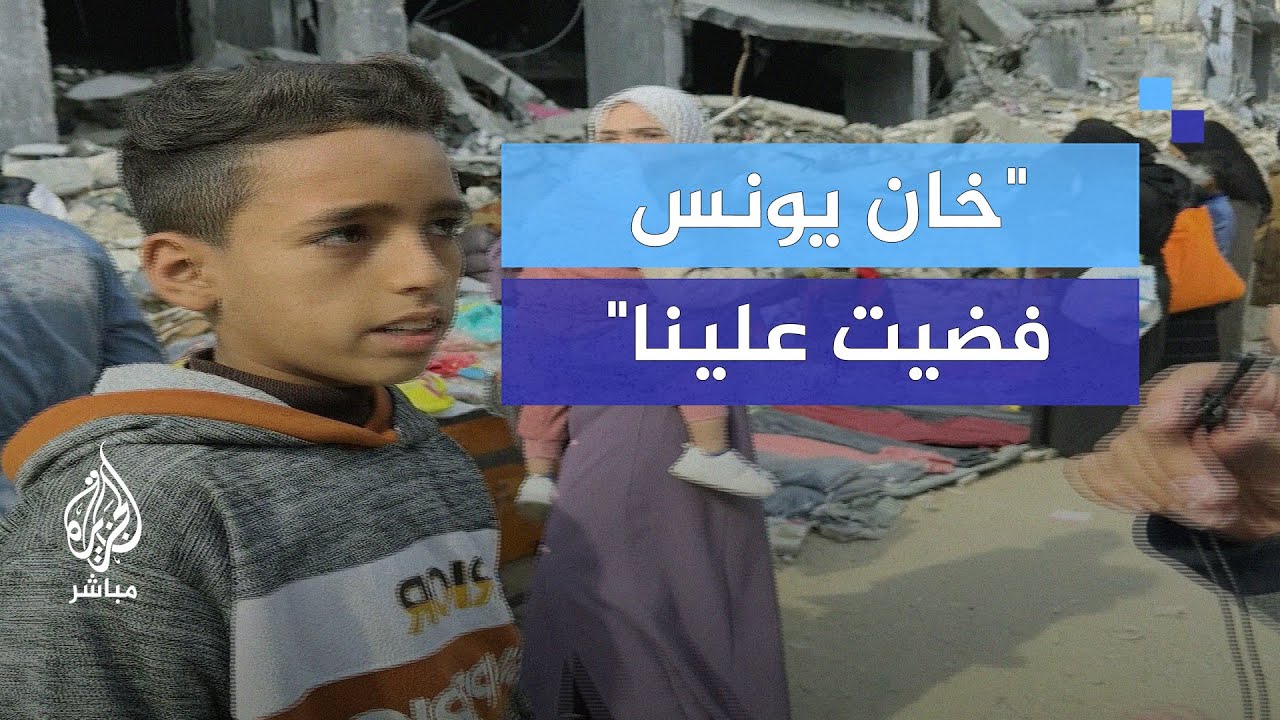 "خان يونس فضيت علينا".. هكذا تابع الفلسطينيون مشاهد عودة النازحين إلى شمال قطاع غزة