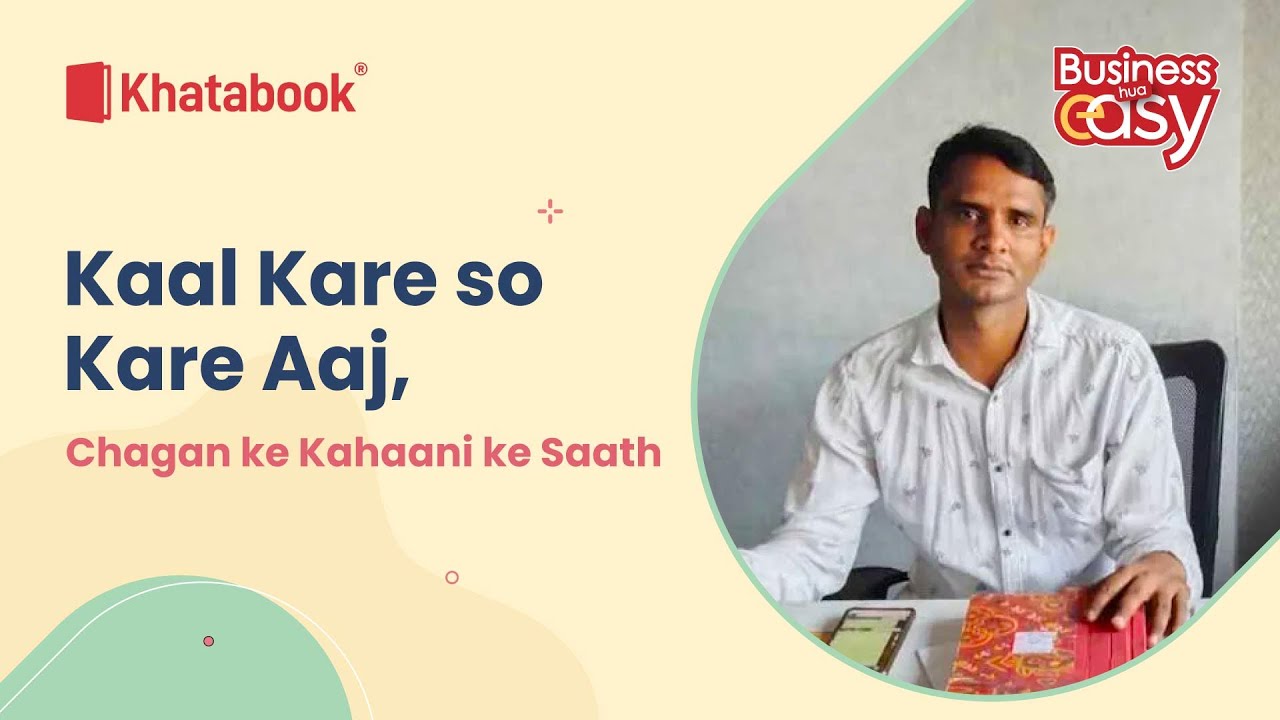 Kaal Kare so Kare Aaj - Chagan Beniwal | Khatabook | Business Hua Easy 📕
