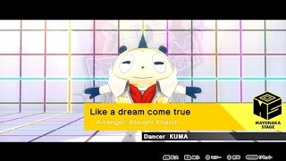 Persona 4: Dancing All Night (JP) - Like a dream come true (Video & Let's Dance)