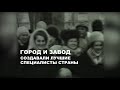 «Новоуральск — маленький город с большой историей»