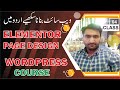 How To Edit Page In Elementor WordPress #courses #webdesign #wordpress #sialkot #wordpresstutorial