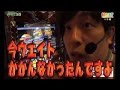 パチスロ【打チくる!? くり編】 #247 アナザーゴッドハーデス -奪われたZEUSVer.- 他 後編