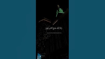 سورة آل عمران - القارئ عبدالرحمن مسعد