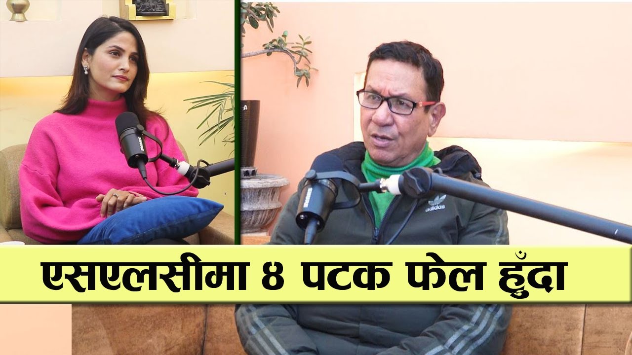 एसएलसीमा ४ पटक फेल भएका किरण केसी, विहे नै नहोला भन्ने पीर लाग्थ्यो || Kiran KC || Radhika Kandel