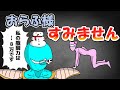 【手描きAmong Us】おらふくん、すみません…なな湖&高田健志のマウントプレイ【切り抜き】