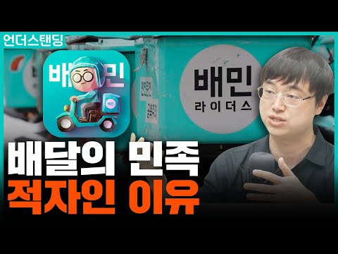 우아한형제들 재무제표도 우아할까 F 이재용 회계사 언더스탠딩 