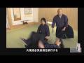 武術の理を体現する【合気は“中心の変化”】求めれば自ずと発現する力　"Aiki" by internal operation in Aiki kansho Shinonome dojo