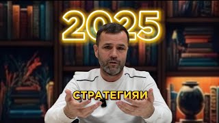 :  2025