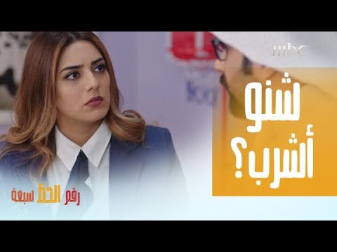 اسألي زوجك شنو أشرب كل يوم 