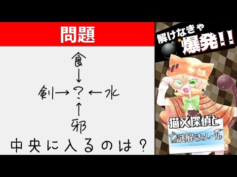 【謎解きメール】難問なぞなぞ！間違えたら即爆発💣⇒「わかったらめっちゃ気持ちいいやつね！」【#shorts】