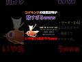 コイキングの図鑑説明が酷すぎるwwww【ポケモン図鑑説明爆笑ランキング】