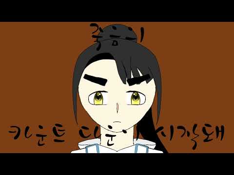 웨턴님 1파트 대합작 제출